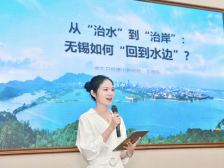 十城调研 南方宣讲｜从“治水”到“治岸”，无锡如何“回到水边”？