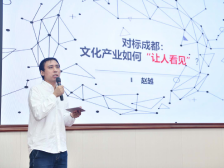 十城调研 南方宣讲｜​发现成都：文化产业如何“让人看见”？