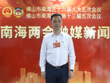 南海两会｜政协委员伦永谦：三旧改造可以产业特色为抓手