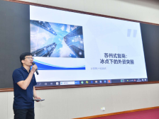 十城调研 南方宣讲｜苏州式复商：冰点下的外资突围