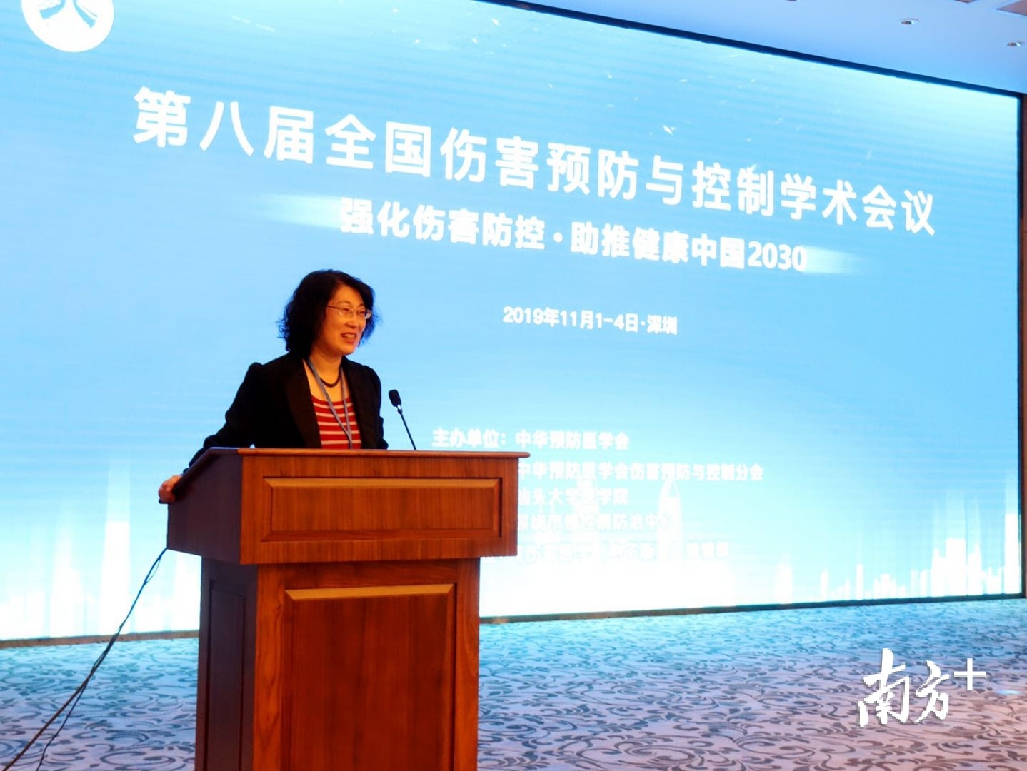 李丽萍教授在学术会议上发言。