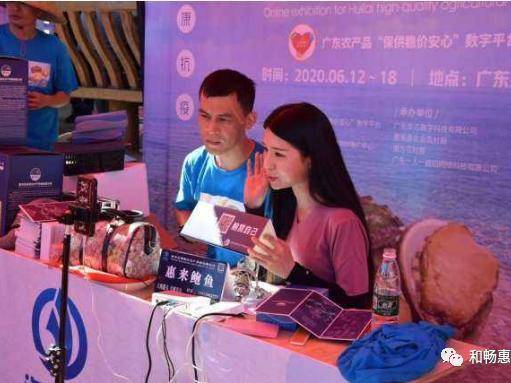 鲍鱼节 | 直播不过瘾？升级云展会！惠来鲍鱼烹制农业云展“头啖汤”