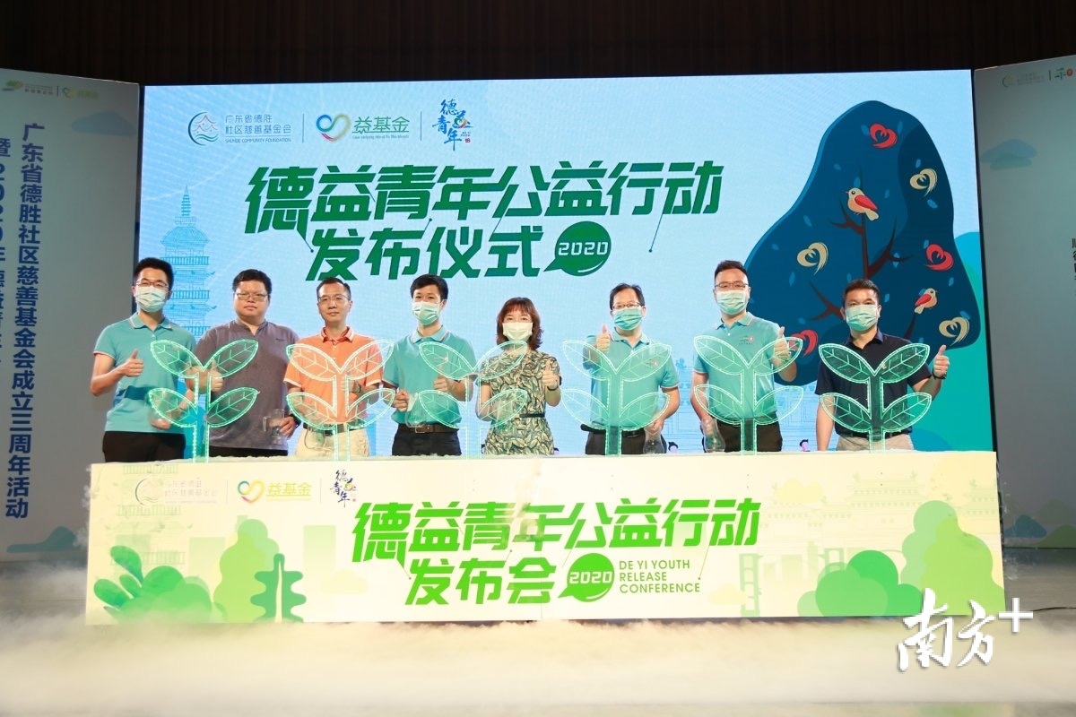 德胜基金会与顺德区青企协携手，在今年进一步推动顺德百万青年公益行动。欧阳少伟摄&nbsp;