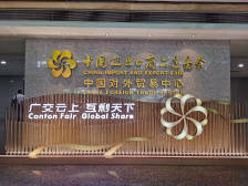 广交会“云扶贫”：贫困地区参展企业增长62.3%