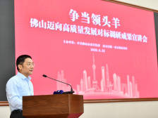 郭长勇：立足万亿新起点，助力佛山行稳致远