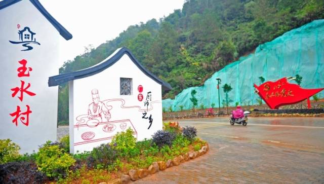 煤炭村变名厨村！梅州玉水村的致富路可以这样复制
