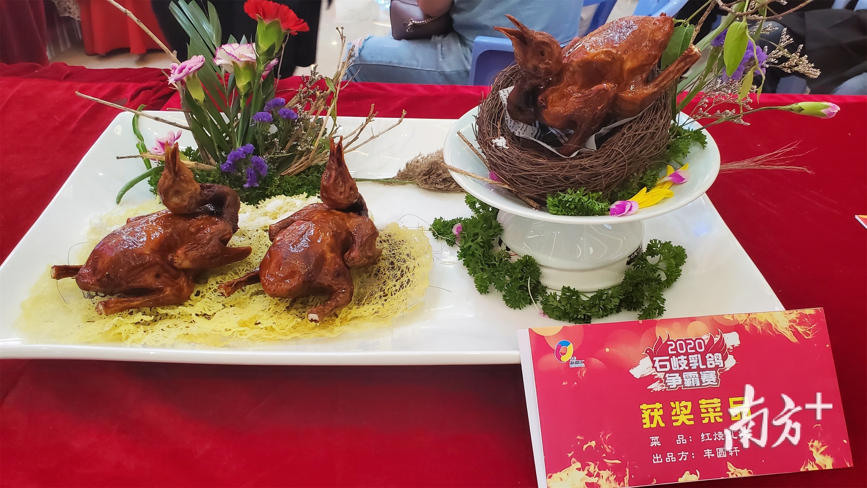 颁奖现场
