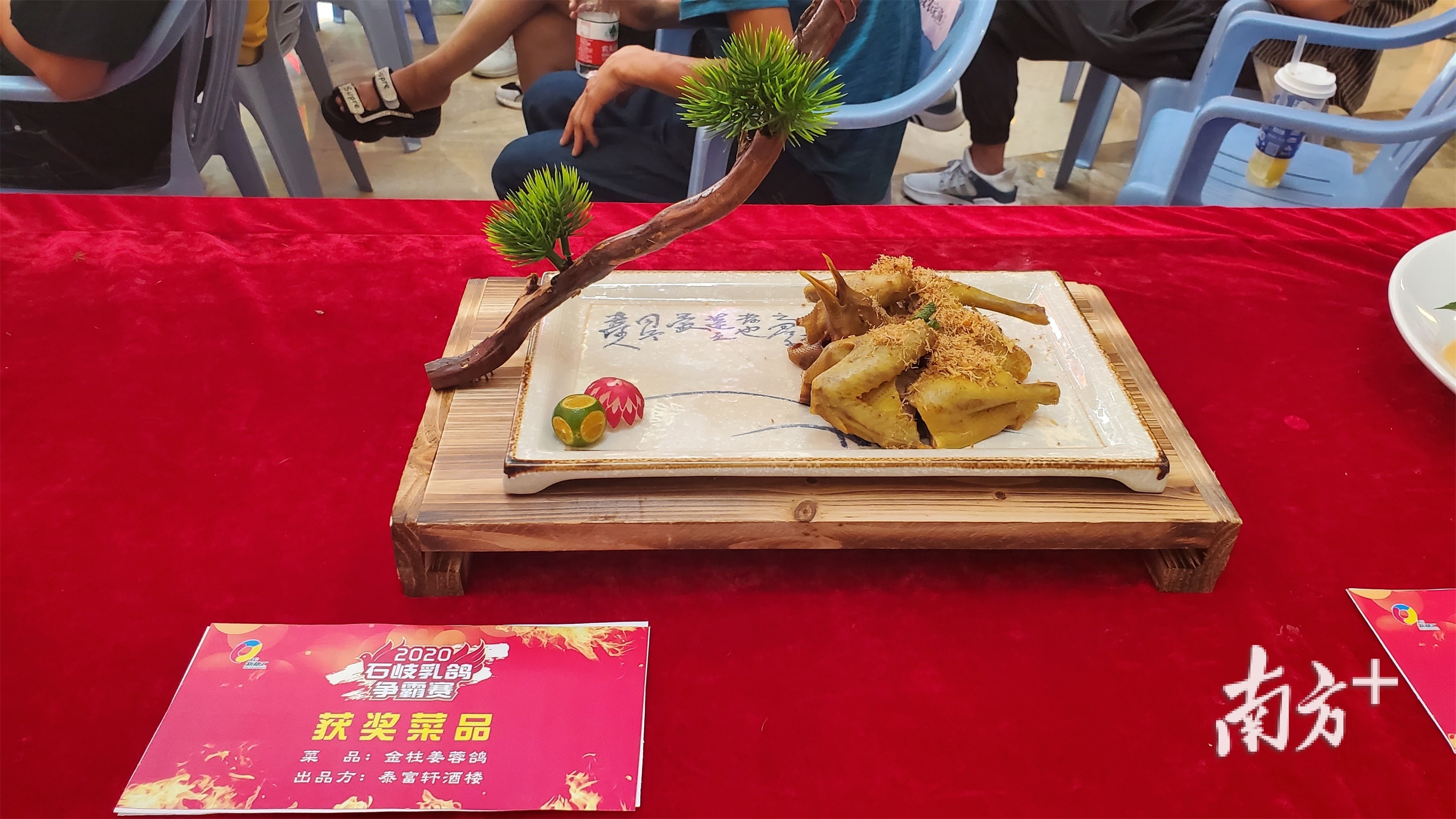 颁奖现场