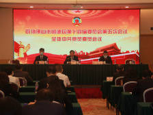 顺德两会｜顺德进入两会时间， 区政协召开中共党员委员大会