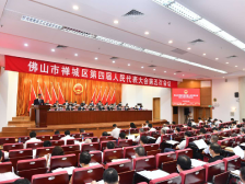 禅城拟建“佛山制造+深圳科创”科创产业集聚区｜禅城两会