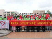 河长制落地见效，万江“河莞家”志愿者河长行动启动