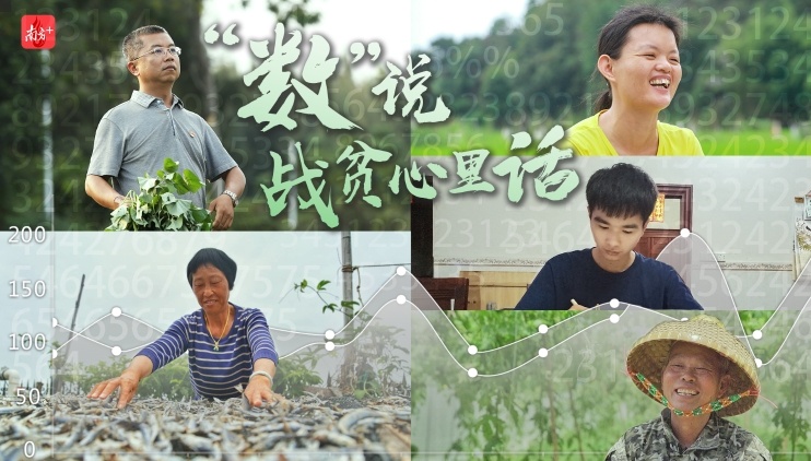 “630”特别策划：厉害！这些人一开口，枯燥的数据就跳起来了