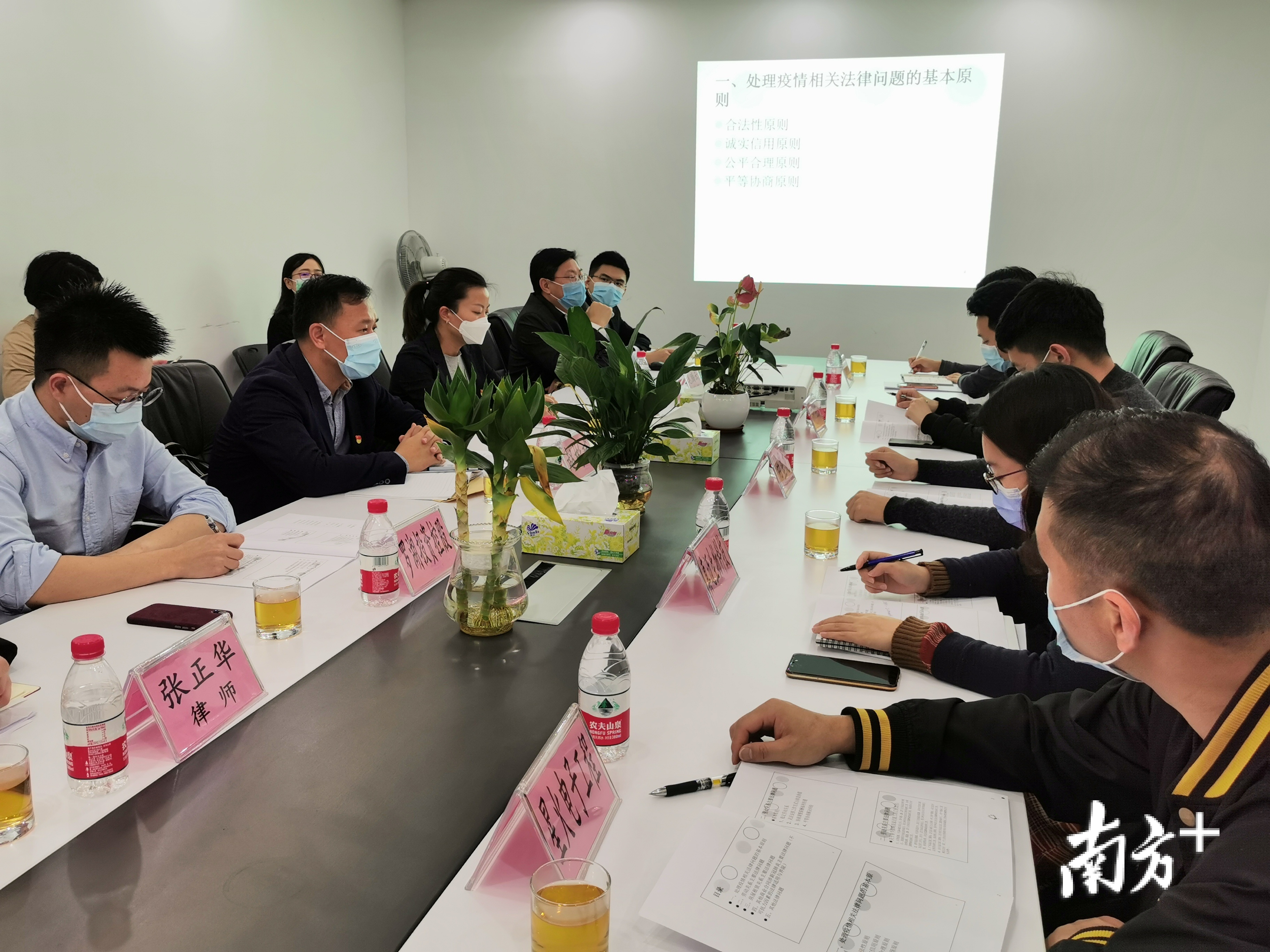 4月3日,罗湖区清水河街道指导服务组开展战疫有法行动暨企业复工复产涉法问题讲座 4月3日,罗湖区清水河街道指导服务组开展战疫有法行动暨企业复工复产涉法问题讲座