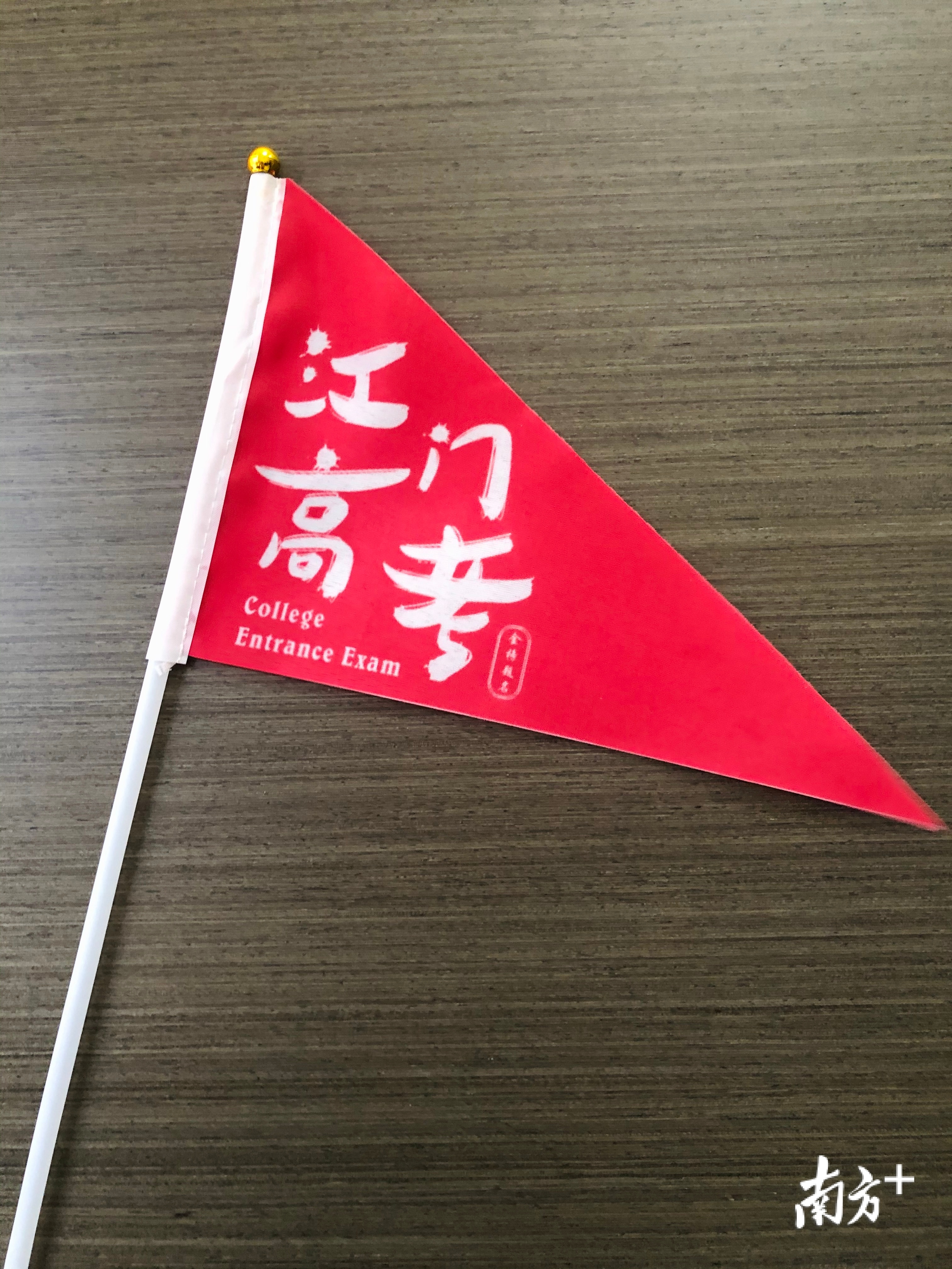高考期间，自行赴考学生可摇小红旗求助。