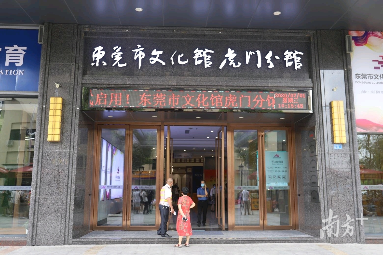 再添特色文化地标&nbsp; 东莞市文化馆虎门分馆揭牌