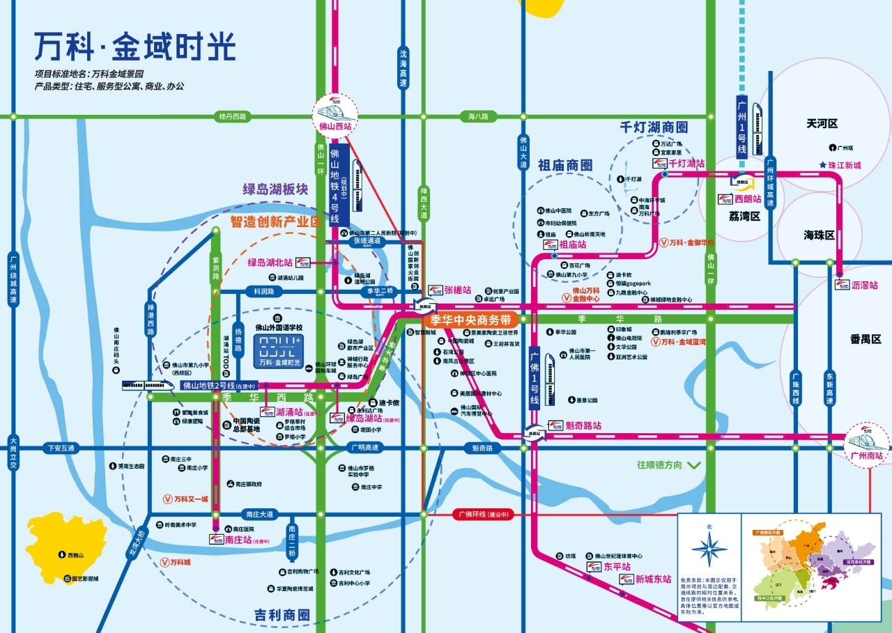 万科金域时光将“搭乘”轨道交通、路网建设利好。