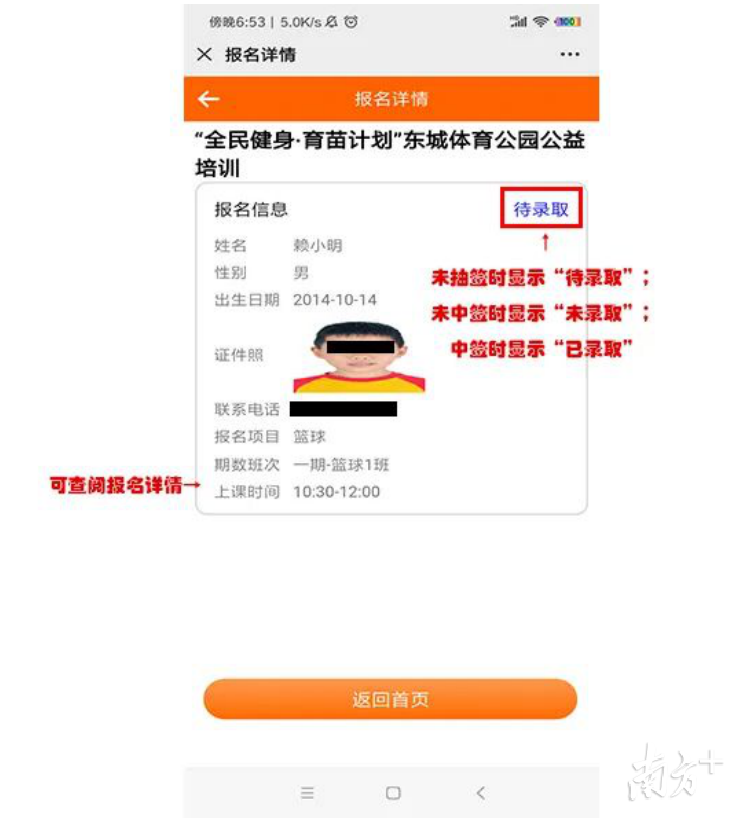 东城体育公园公益培训来了