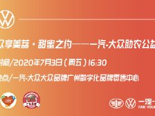 优质广东荔枝免费品尝！在广州正佳广场来一场“众享美荔，甜蜜之约”