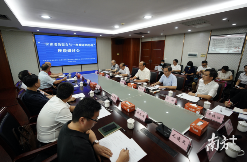 读者留言背后的东莞城市形象建设