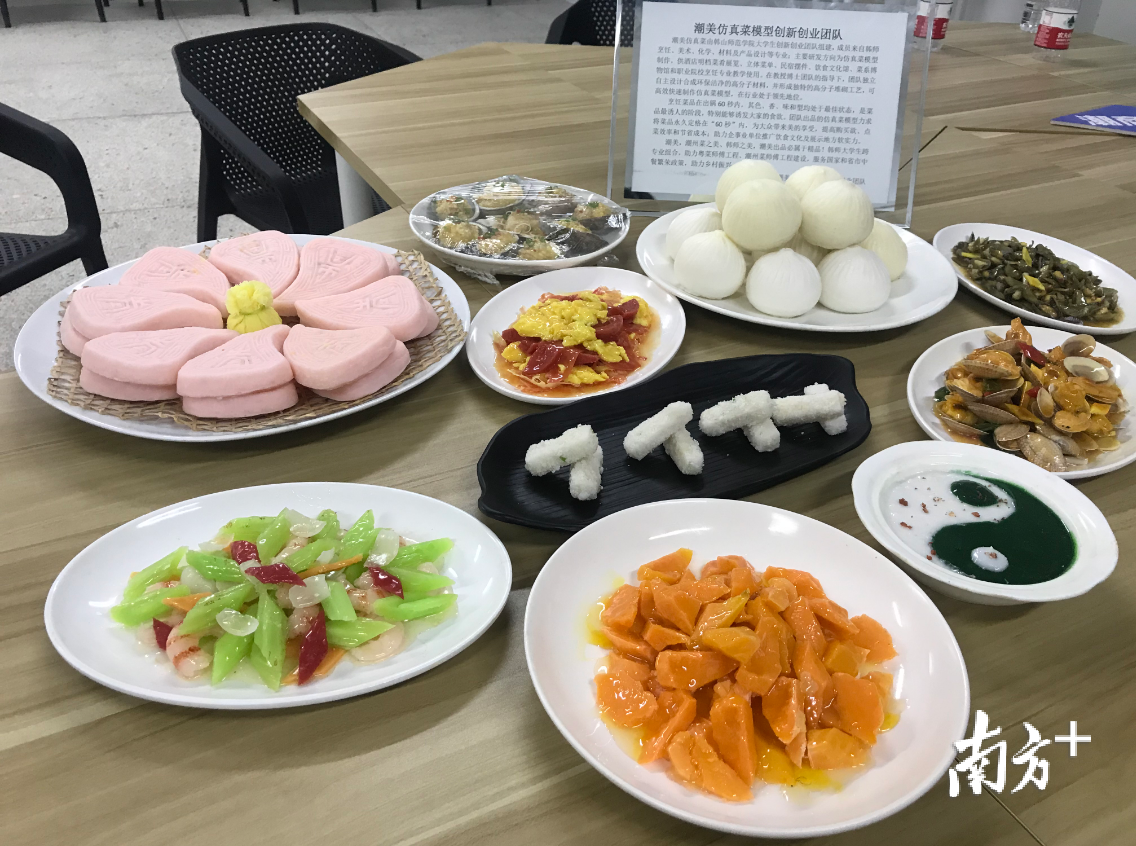 韩师学生团队研发的仿真菜。