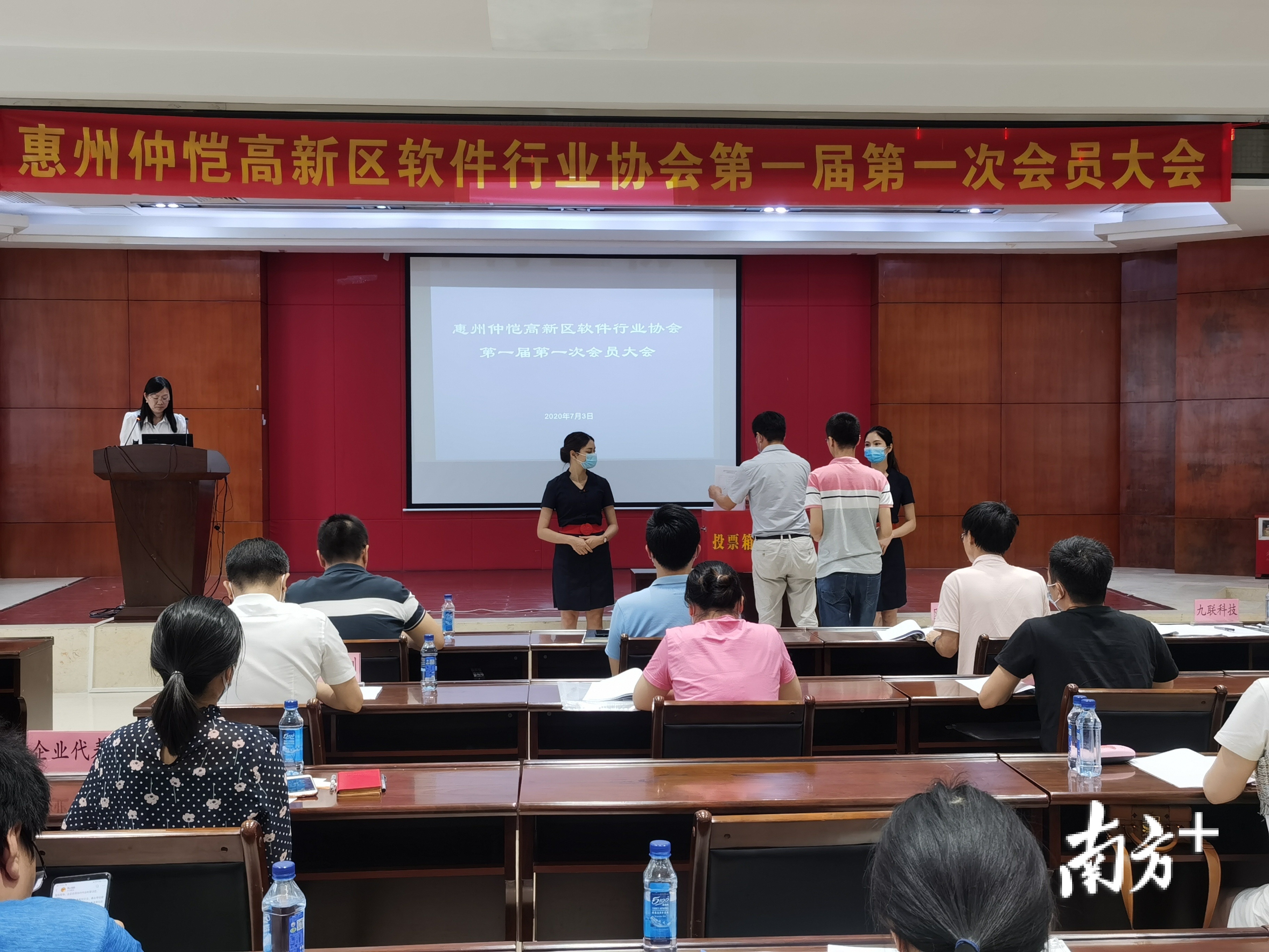 惠IM电竞 IM电竞app州仲恺区软件行业协会成立(图1)
