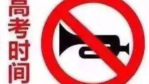 司机请注意！高考期间，封开这路段有临时交通管制！