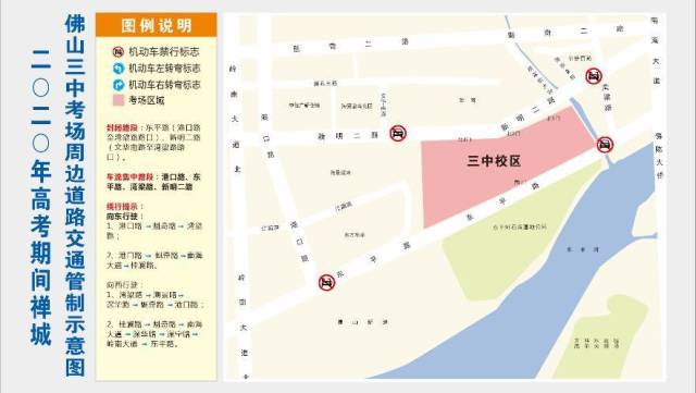 高考在即！天气+交通管制来了！