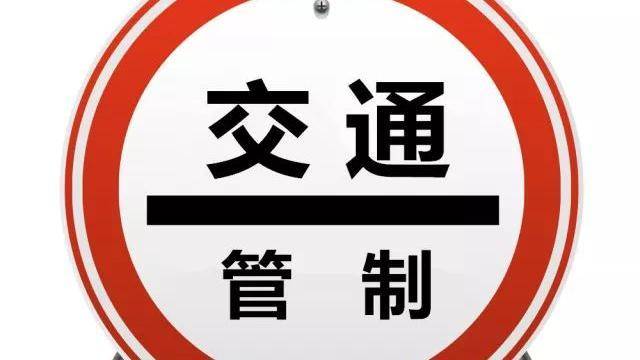 高考期间，台城这些路段交通管制！高考=高温赴考？
