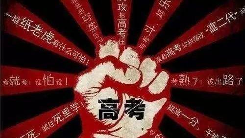 @高考生，明天高考，这三个路段交通管制！记得带“两证”，提前1小时进考点