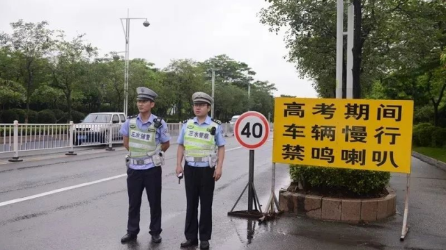 护航高考，三水公安准备好了！