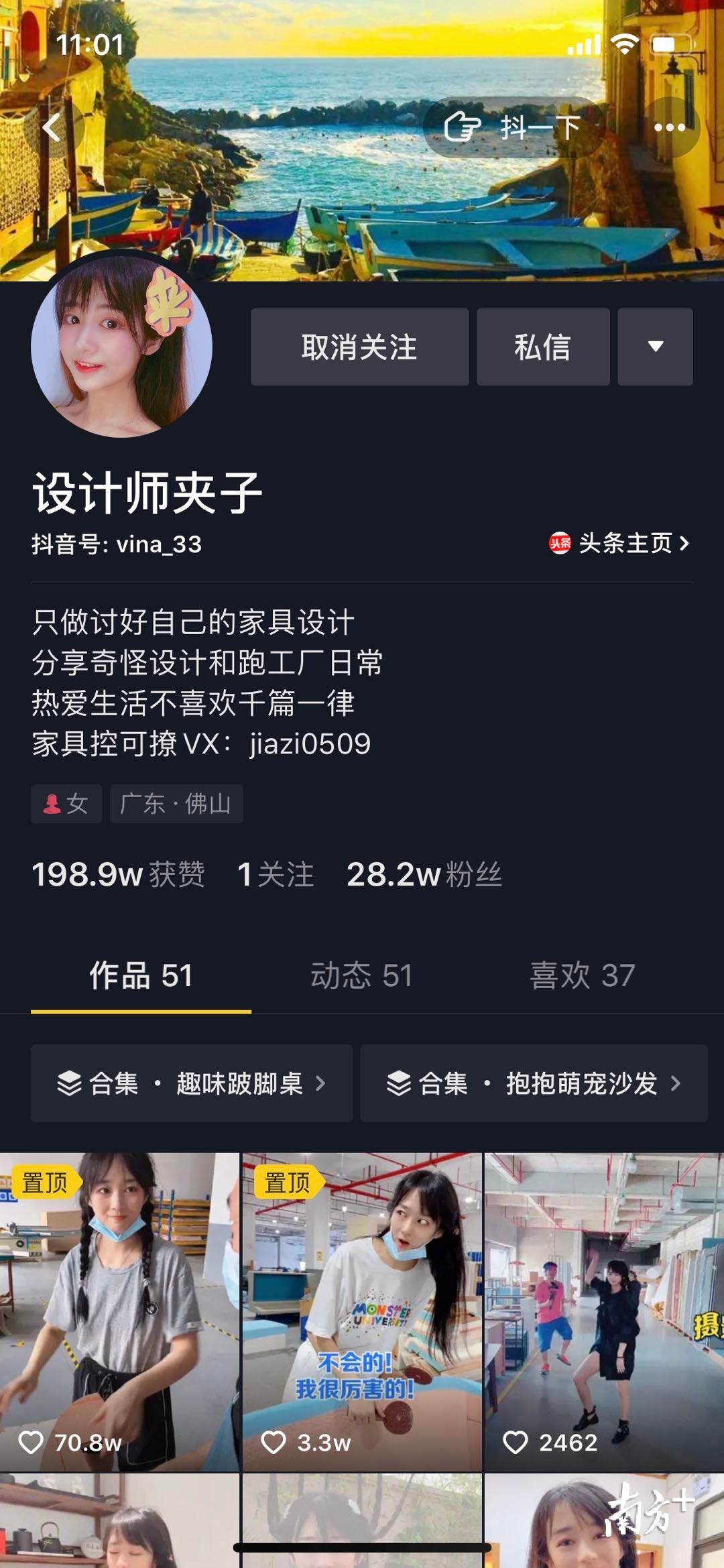 林氏木业已成功孵化出多位抖音社交达人。