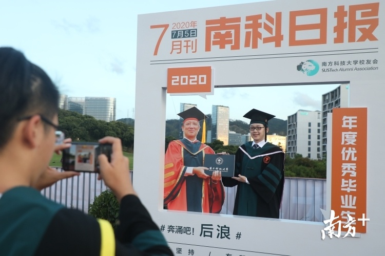 南科大在毕业典礼现场特别设置了毕业背景板，供毕业生拍照留念。