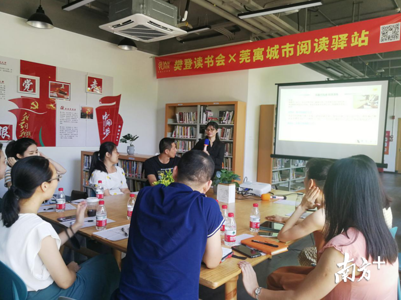 樊登读书会X莞寓城市阅读驿站 樊登读书会X莞寓城市阅读驿站