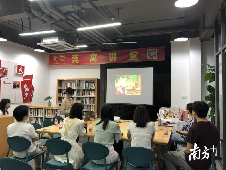 莞寓讲堂 莞寓讲堂