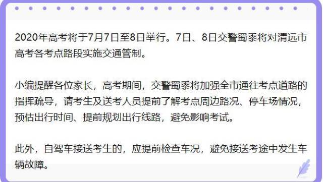 明后两天，城区这些路段实施交通管制！