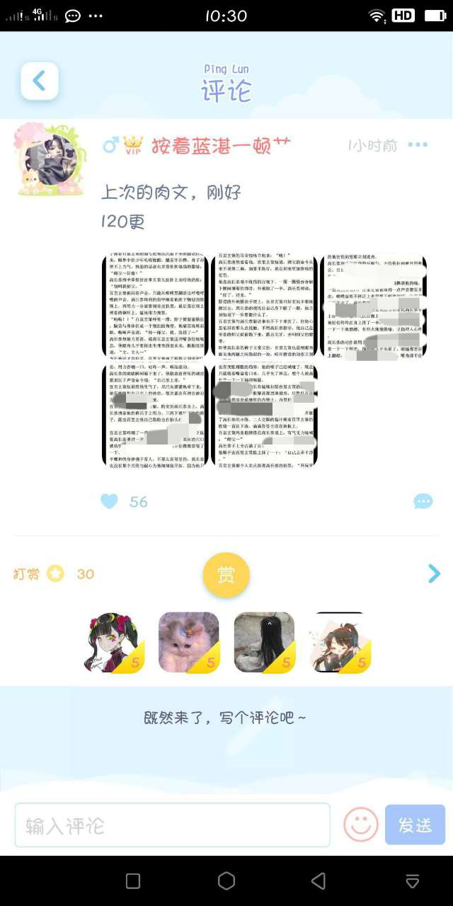 肚皮|步步高家教机现“成人内容”，涉事App回应