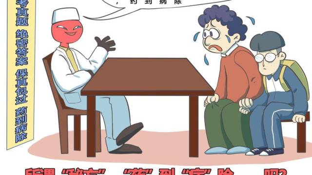 3部门提醒！高考临近，这些谣言勿信（内附防范贴士）