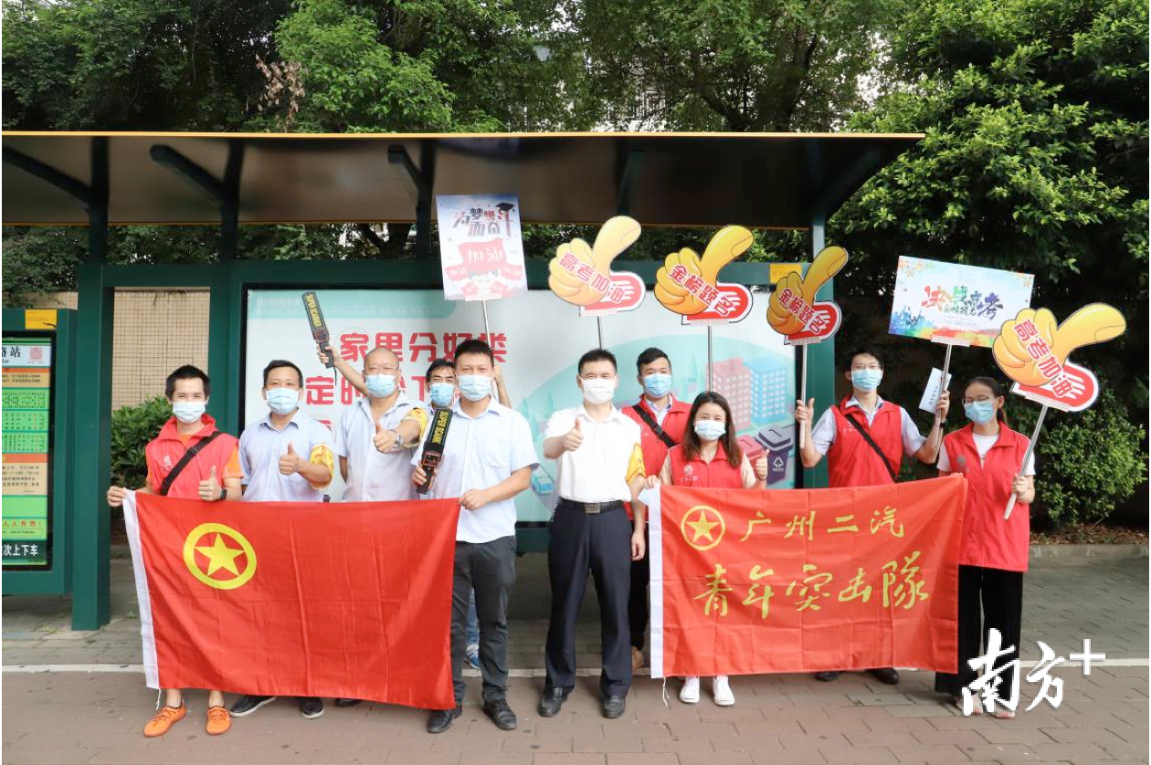 广州公交集团二汽二巴二分公司团员走进考场周边站点,开展车辆疏运及随车安保工作。 广州公交集团二汽二巴二分公司团员走进考场周边站点,开展车辆疏运及随车安保工作。
