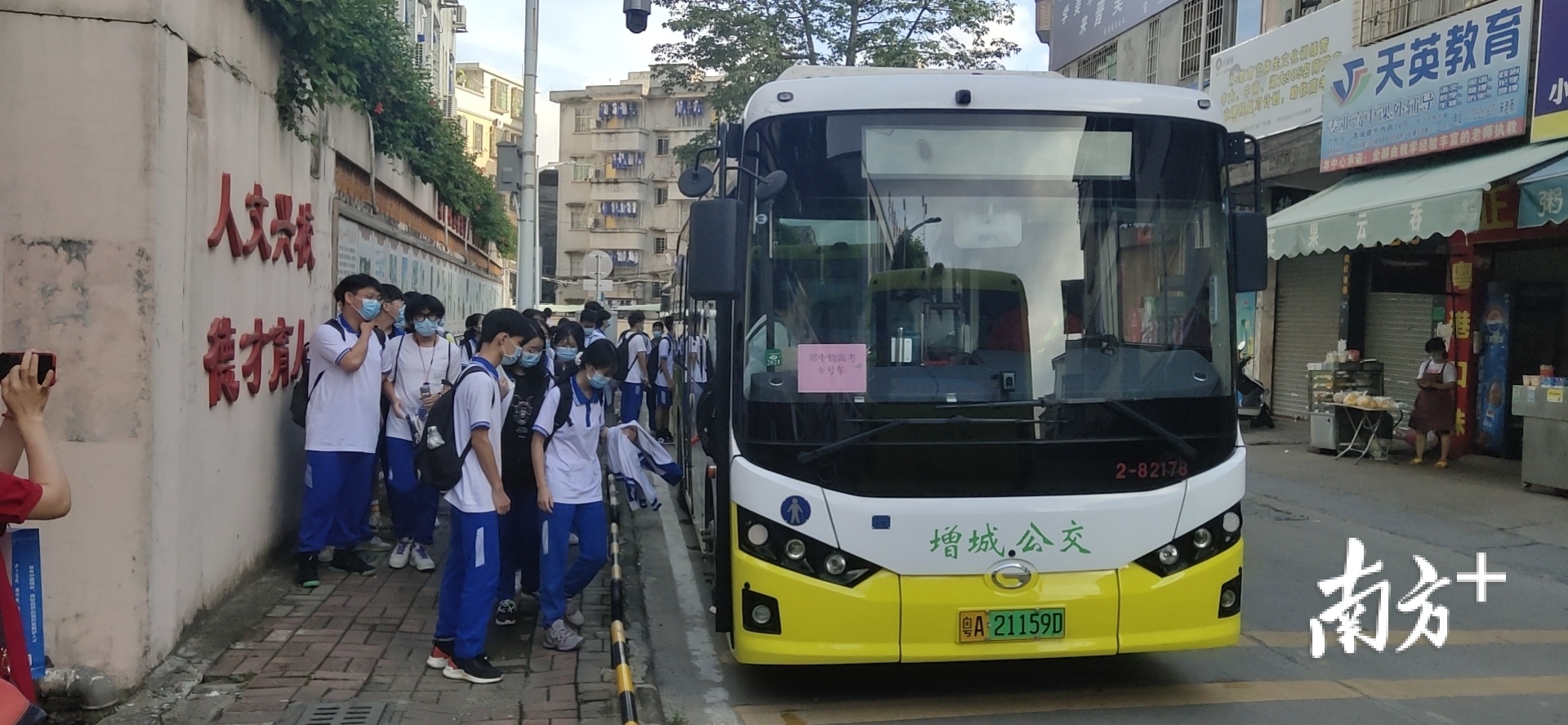 广州公交集团二汽南沙巴士公司对持有准考证的考生实施免费乘车优惠措施。