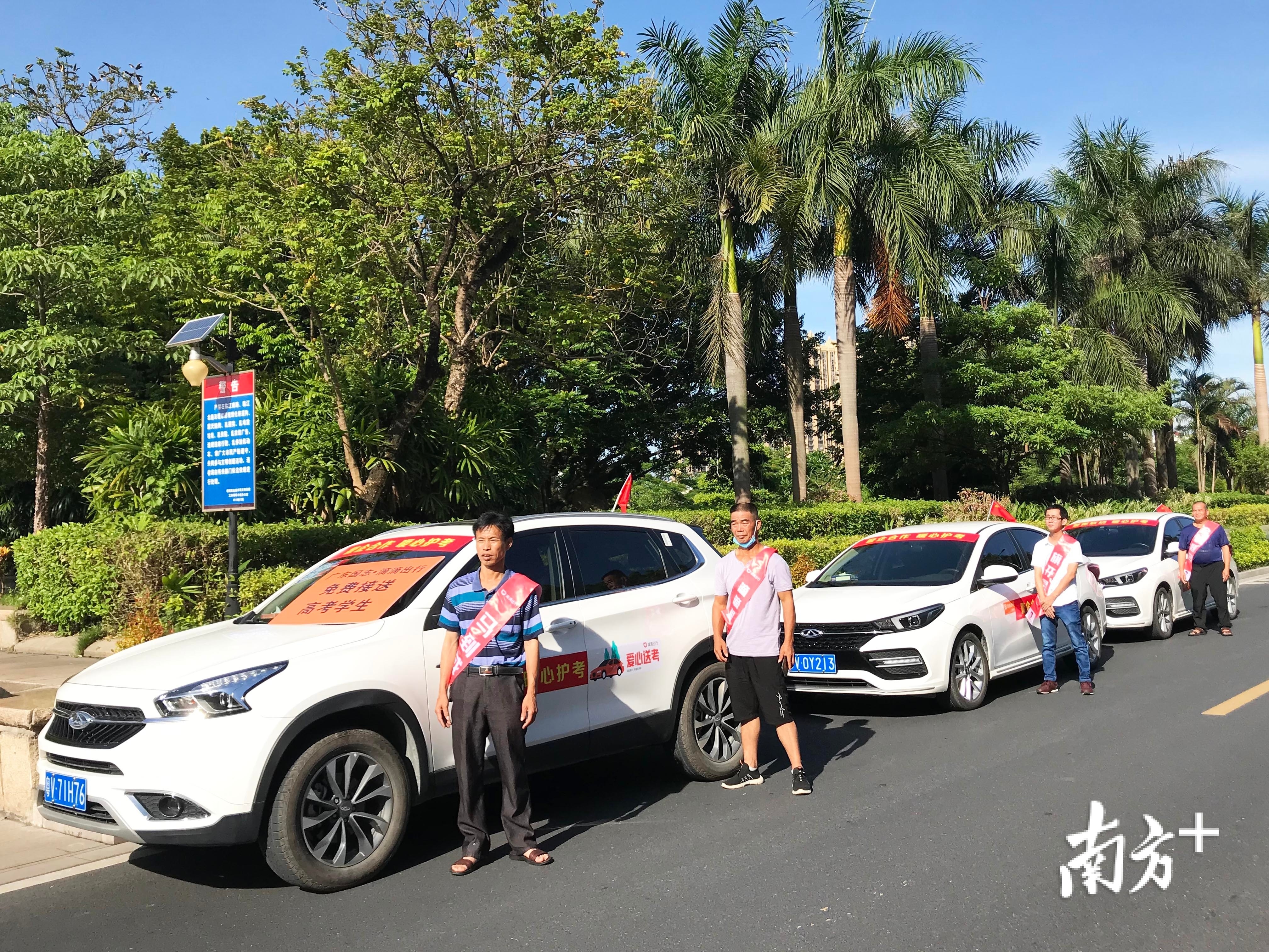 滴滴爱心司机在揭阳第一中学外待命。