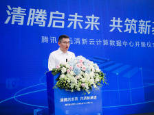 数字新动能⑬｜腾讯副总裁邱跃鹏：构筑数据中心全球能力，助力中国企业走出去