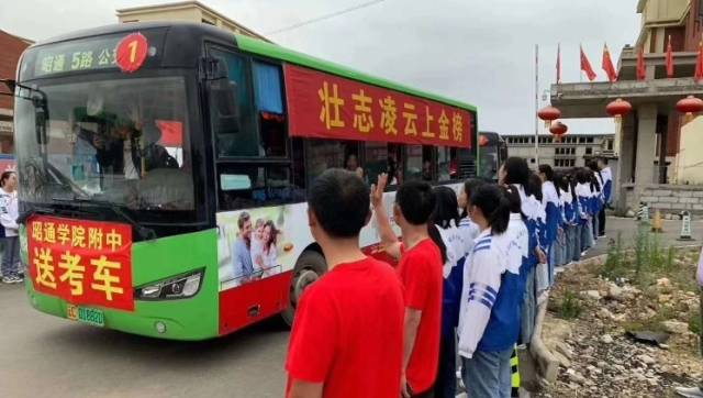 走进昭通| “今天，我的学生相隔千里同时高考”