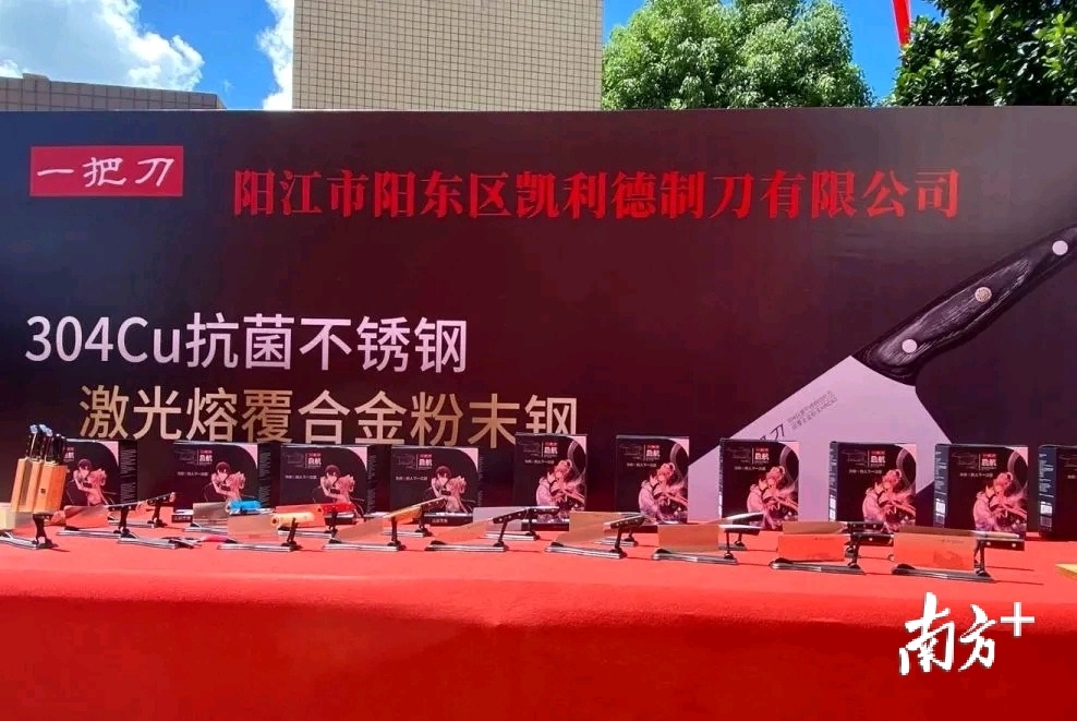 非磁性食品级300系列不锈钢做刀的技术难点被攻克,推动阳江刀具产业转型升级。