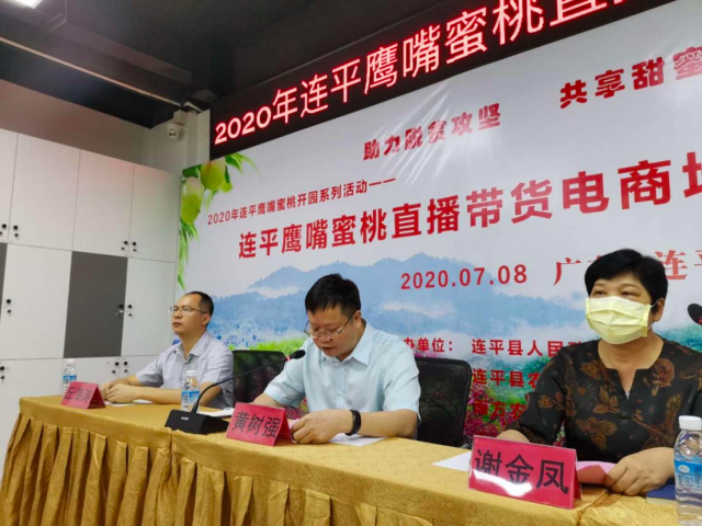 河源市连平县农业农村局局长黄树强（中间）在台上致辞