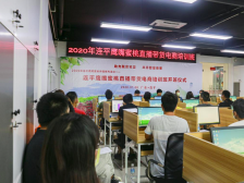 干货满满！2020年连平鹰嘴蜜桃直播带货电商培训班开讲啦