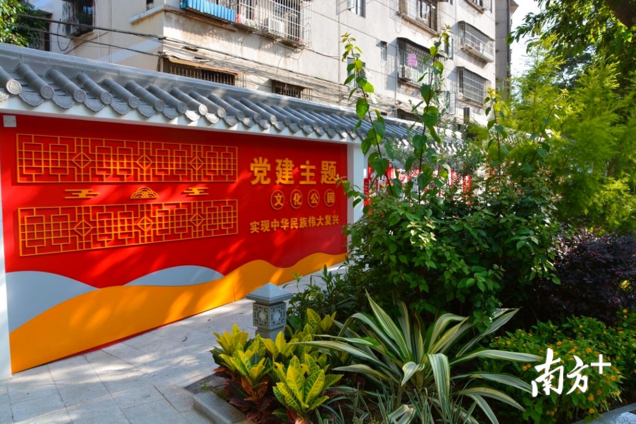 新会北园新村口袋公园以党建为主题。