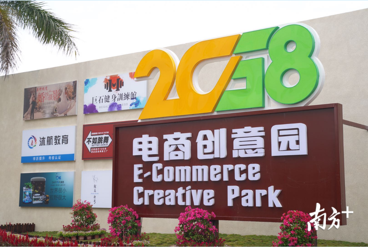 2058电商创意园。受访者供图