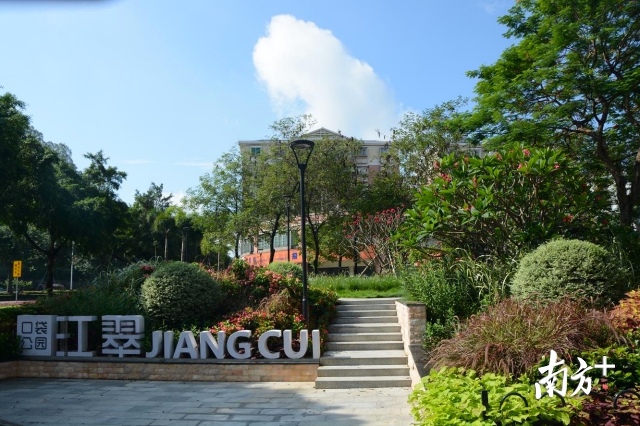 江翠口袋公园。