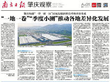 肇庆观察导读 | 差异化考核怎么考？破解“网红村”的振兴密码