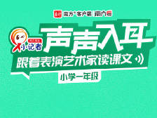 一年级下册51——语文园地-小熊住山洞